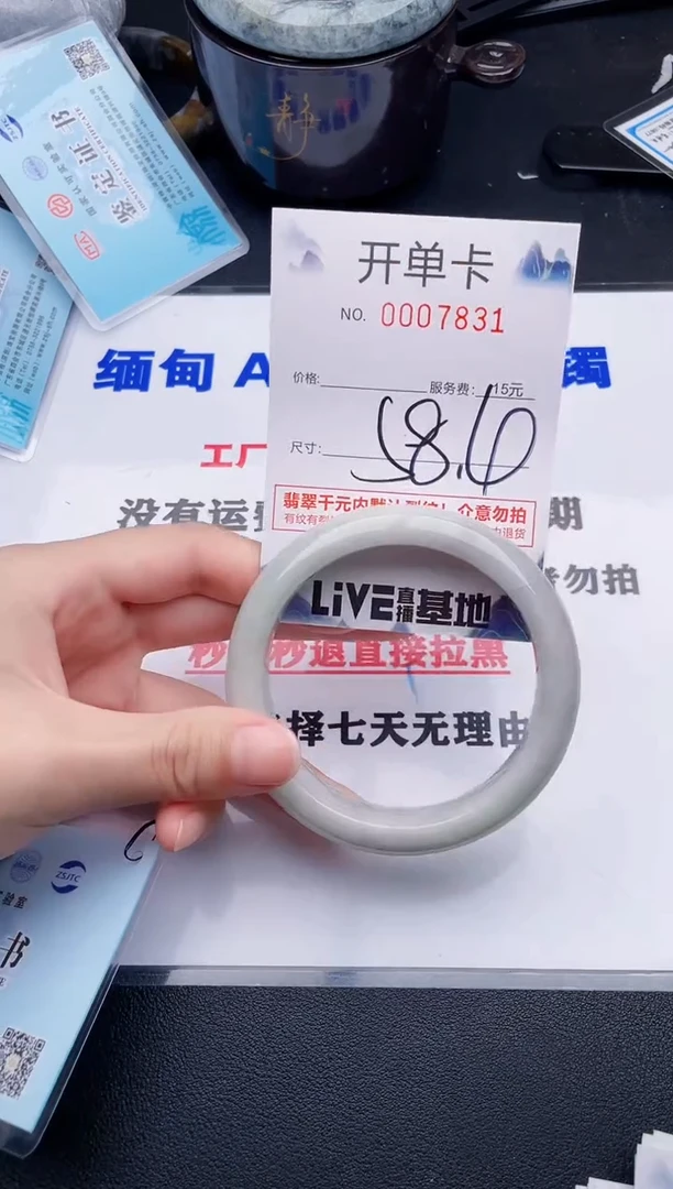 翡翠手镯未镶嵌31