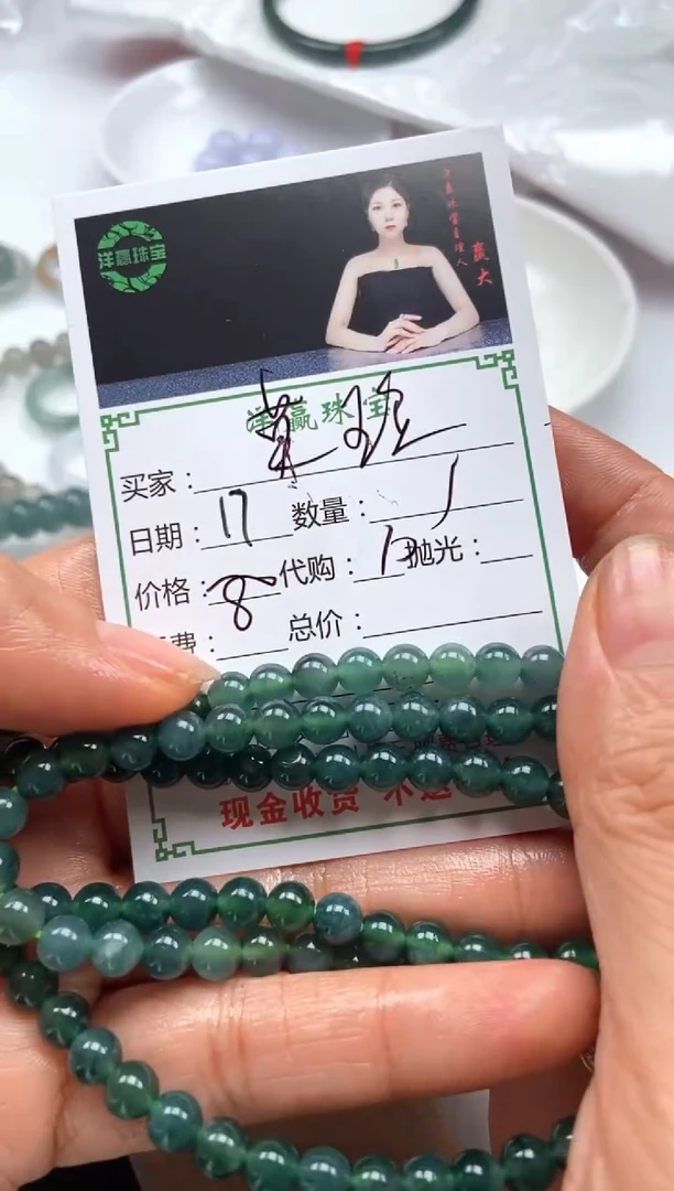 颈饰未镶嵌翡翠@***理珠链