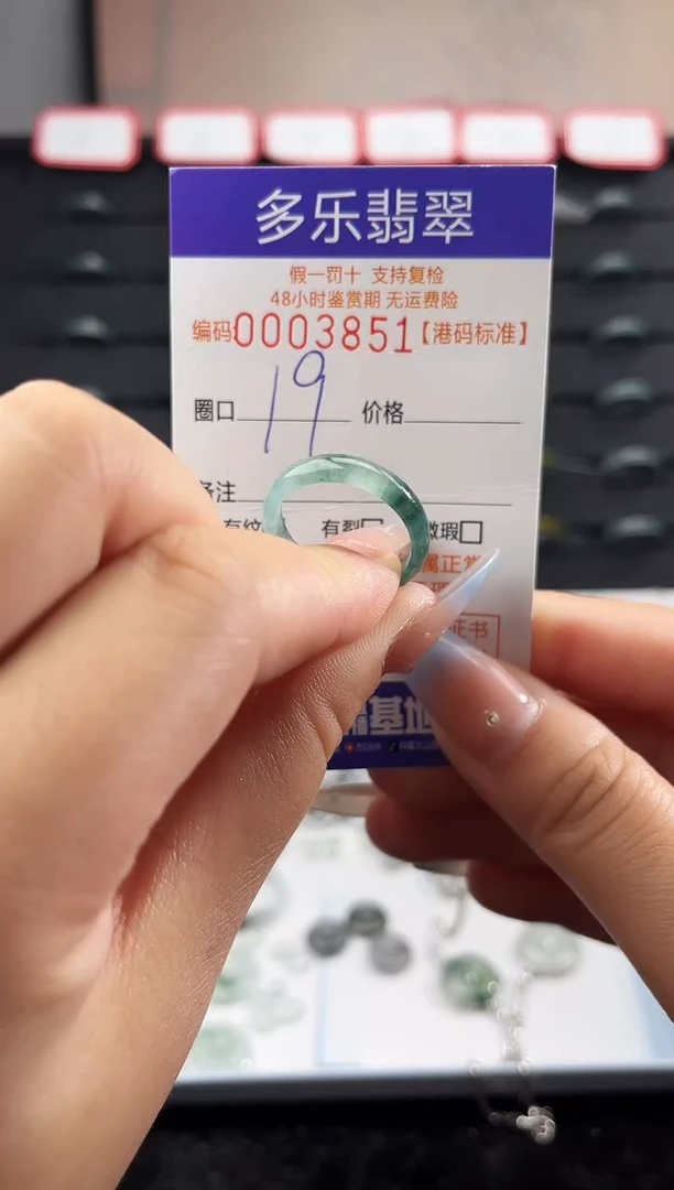 未镶嵌戒圈翡翠天然A货翡翠戒圈3851
