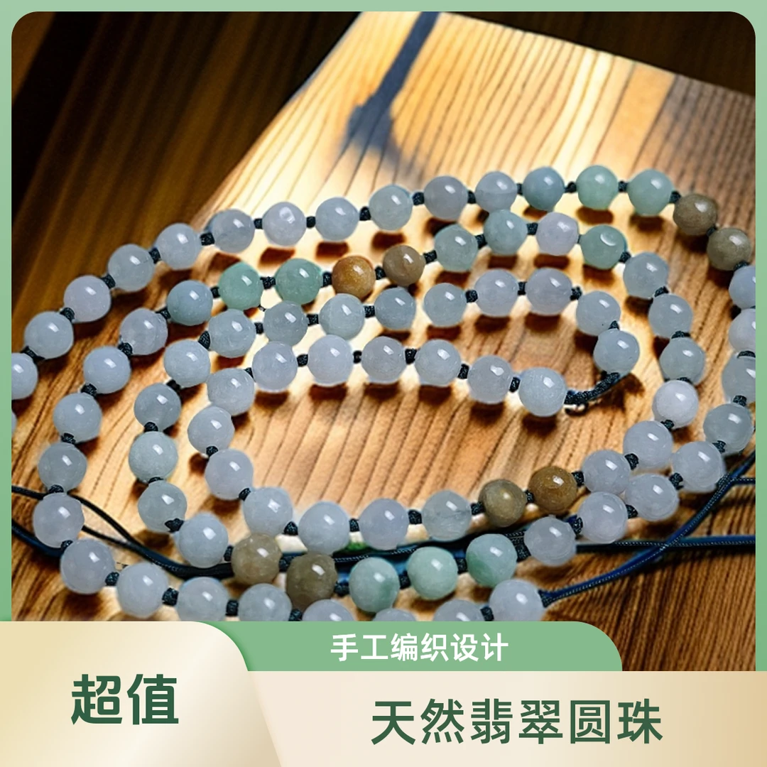 翡翠三色珠珠手工编织长链