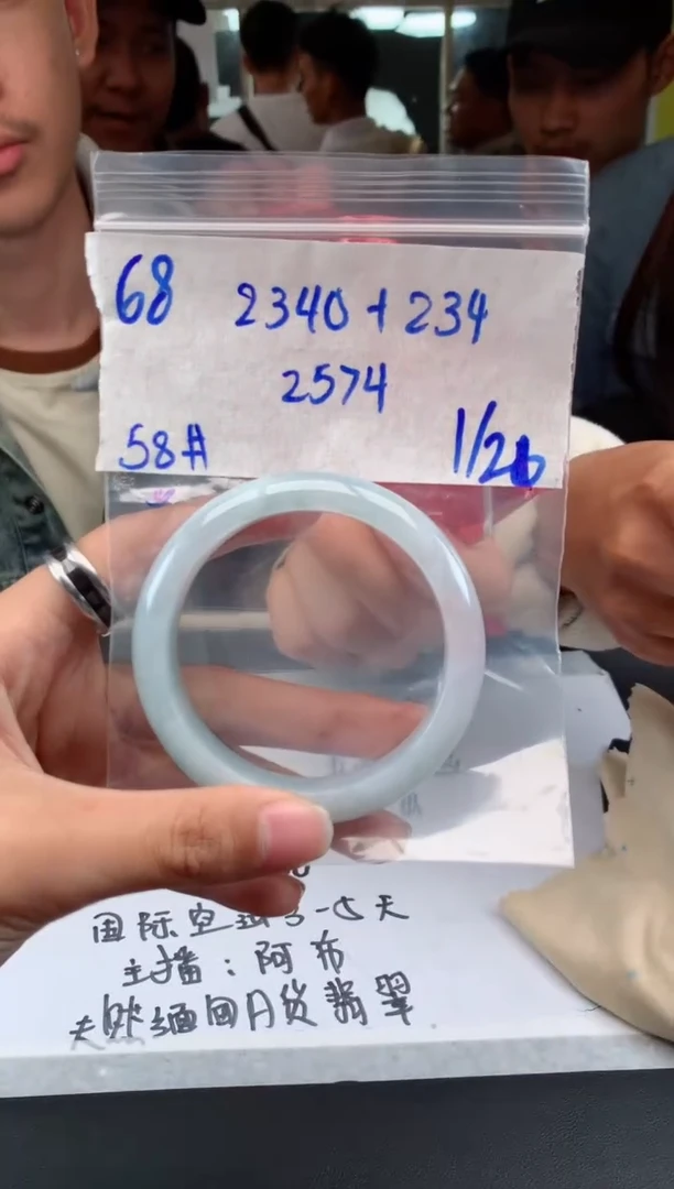 【闪购商品】定制翡翠未镶嵌68手镯毛货定制抛光多样性拍一发一