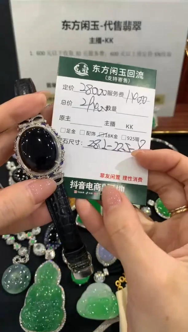 18K金镶嵌手链翡翠不退不换