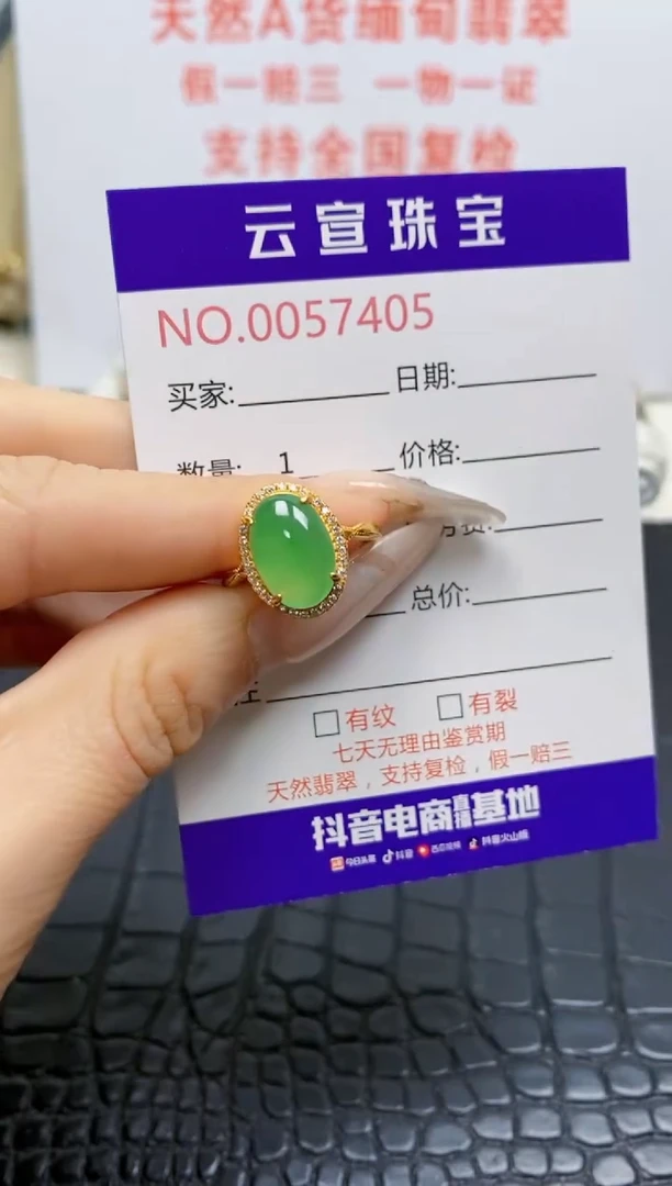银S925镶嵌戒指翡翠/7405