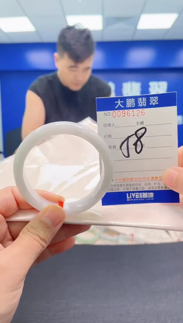 翡翠手镯未镶嵌AAAAAAAAA