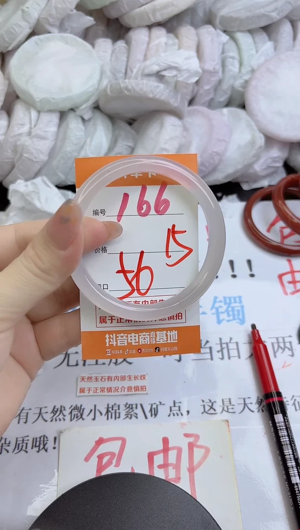 手镯玛瑙/玉髓未镶嵌166