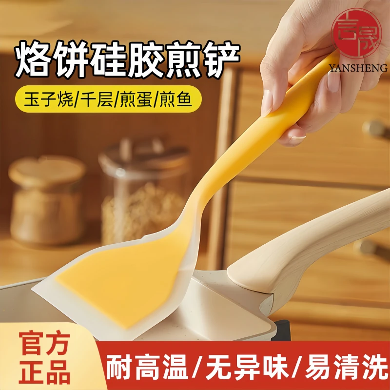 言晟硅胶煎铲家用玉子烧铲子不粘锅炒菜锅铲烙饼煎蛋勺子耐高温