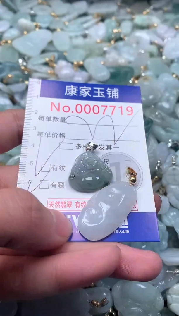 【闪购商品】翡翠吊坠(不含链)未镶嵌7719