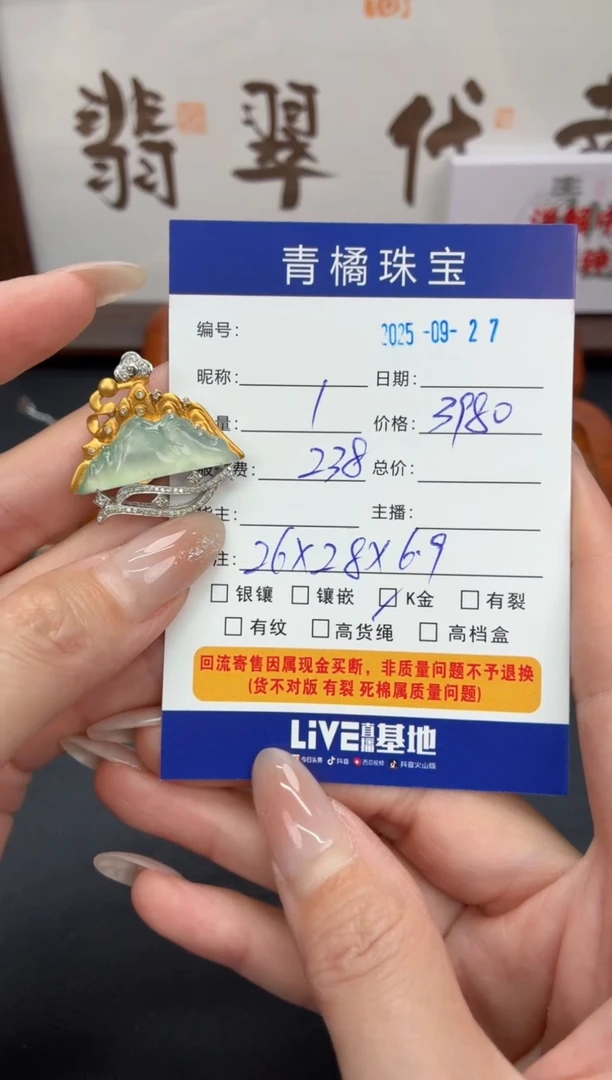 吊坠(不含链)18K金镶嵌翡翠百*A货翡翠0927024