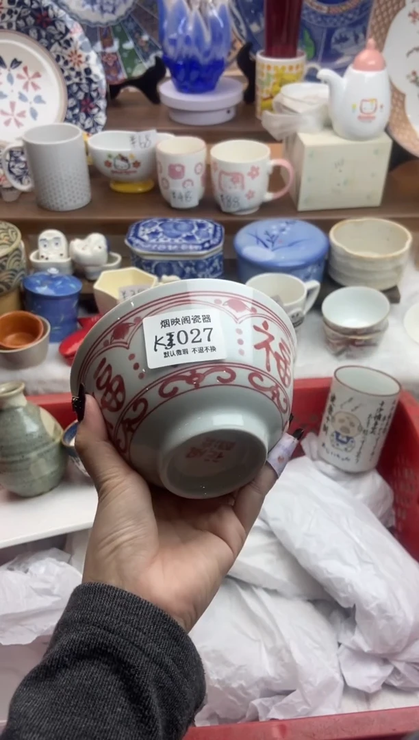 【闪购商品】瓷片027满25包邮，默认微瑕不退不换