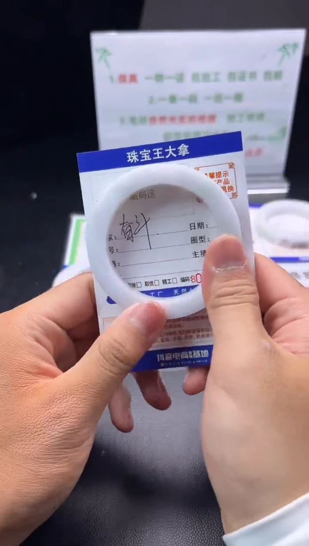 未镶嵌手镯定制翡翠艰**斗手镯