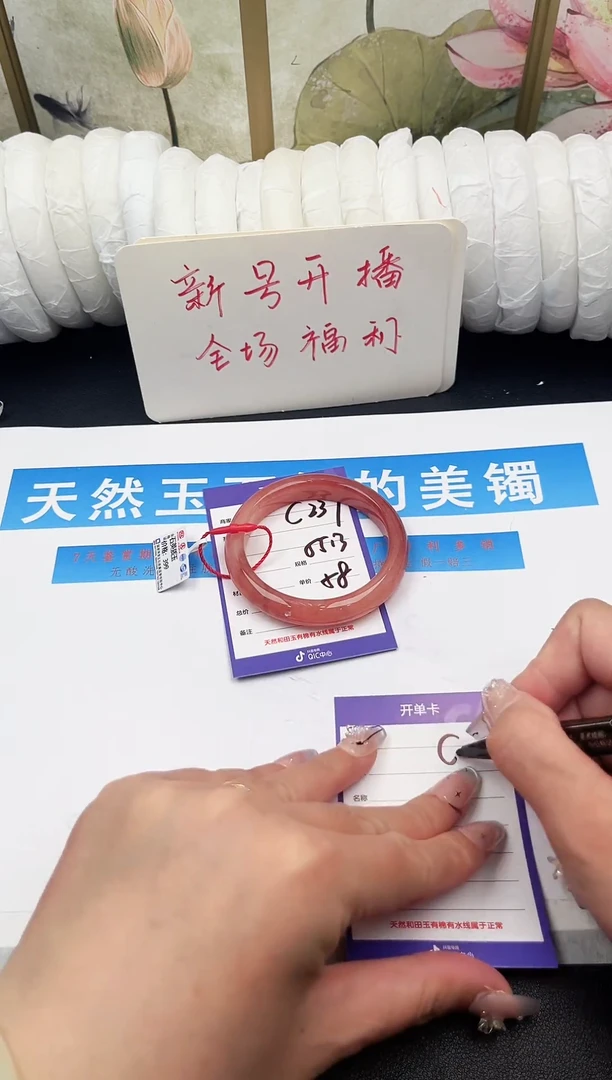 未镶嵌手镯石英质玉C237微色差