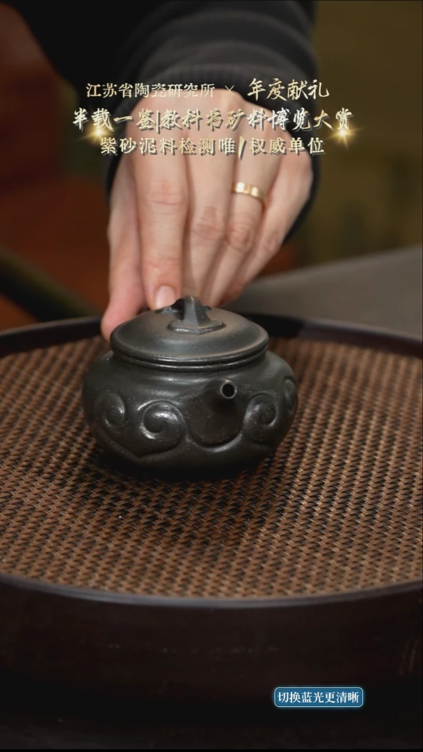 仿古如意-本山甲泥（绵头甲泥）-200cc-ZYZ1-028