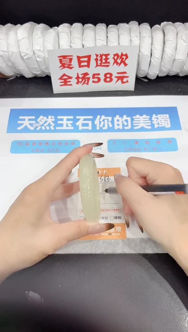 未镶嵌手镯石英质玉s63-58.7
