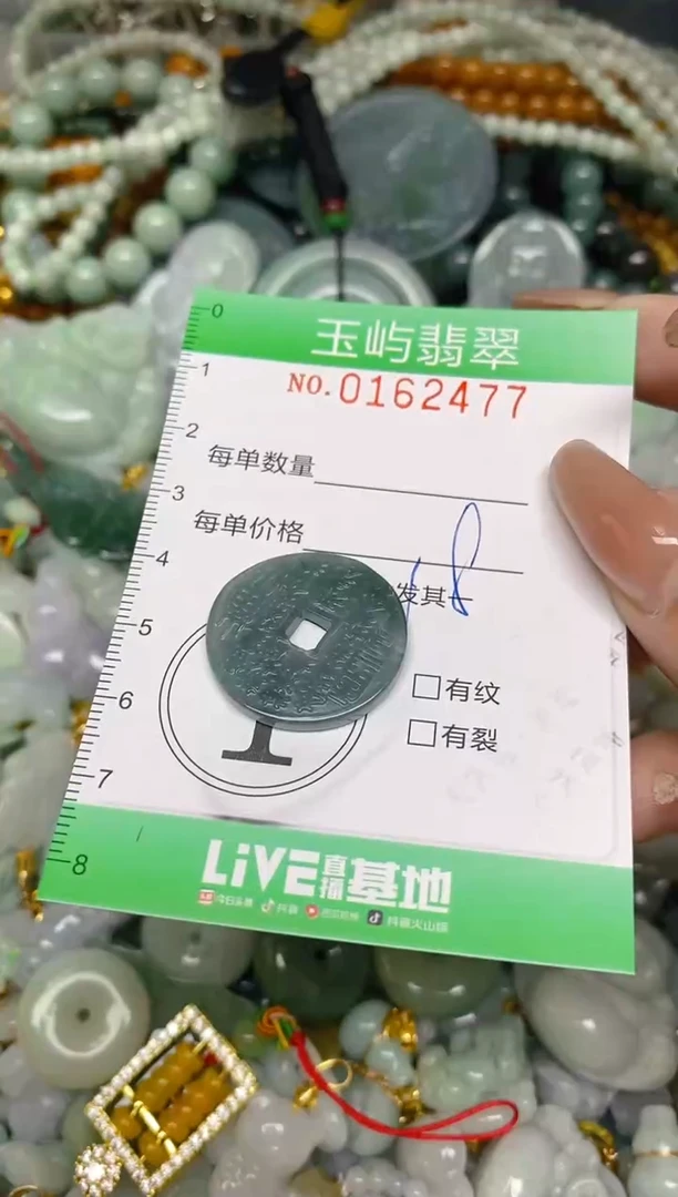 翡翠未镶嵌颈饰闪购0162477