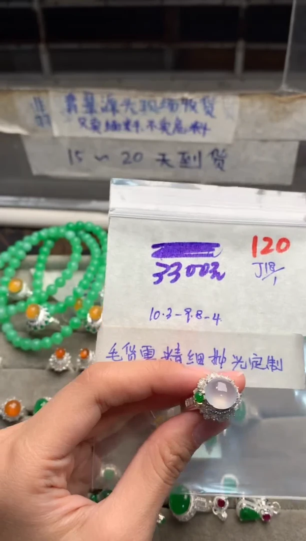 【闪购商品】定制翡翠未镶嵌毛货需精细抛光+发货拍一发一