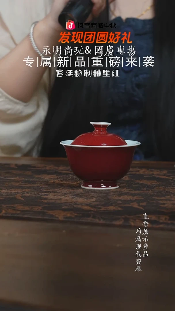 杯子永明霁红釉里红盖碗