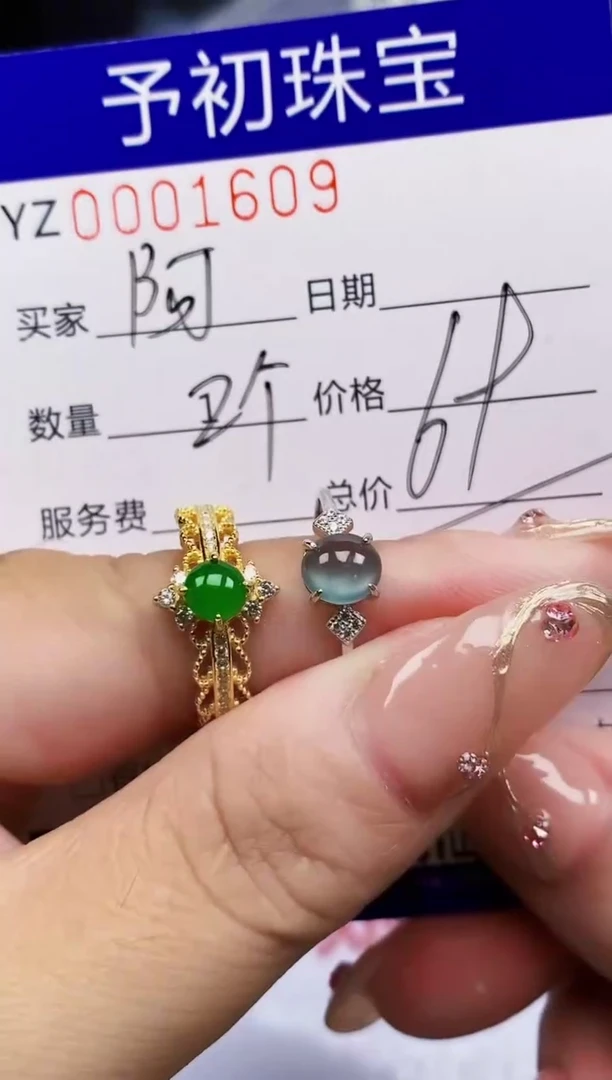 翡翠戒指银S925镶嵌阿****）1609