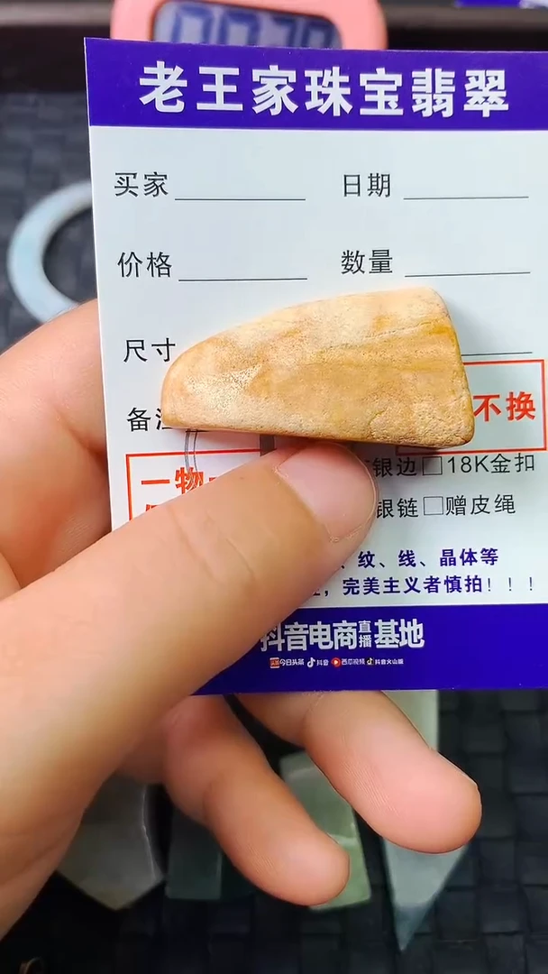 翡翠未镶嵌颈饰紫****）料子