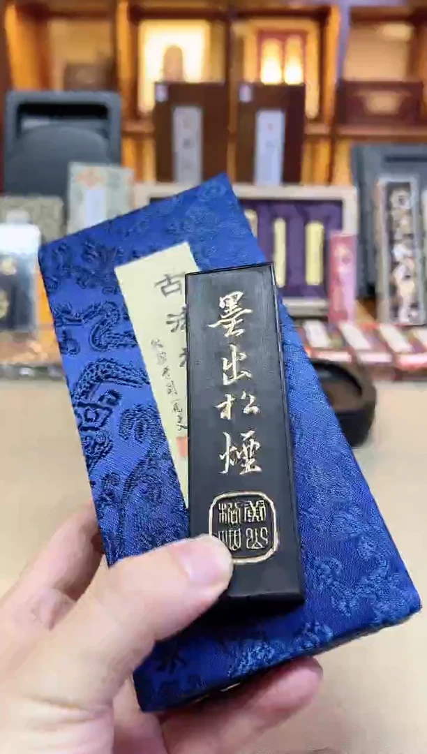 歙胡 2两1锭 墨出松烟 古法松