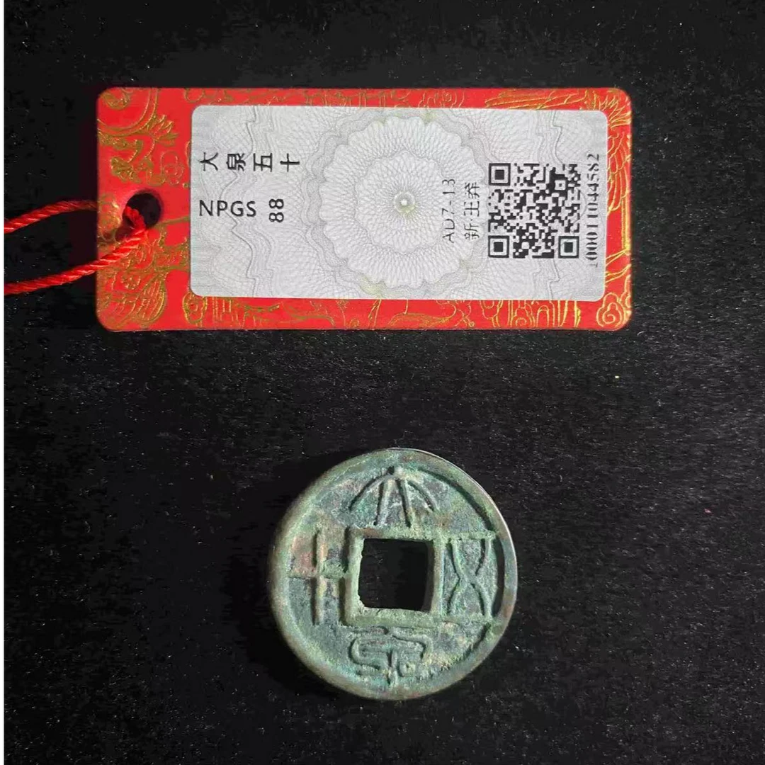 x大泉五十极美88分