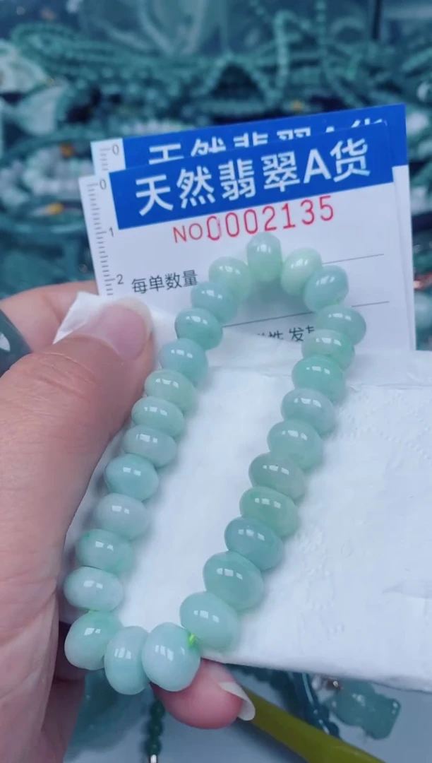 颈饰未镶嵌翡翠00002135