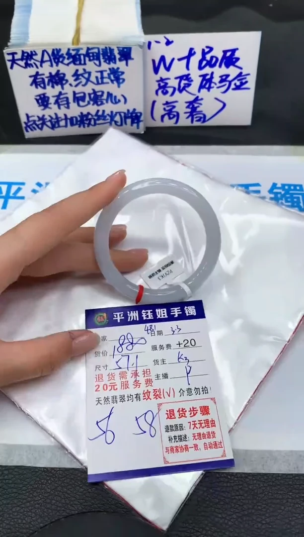 【闪购商品】翡翠手镯未镶嵌111111111