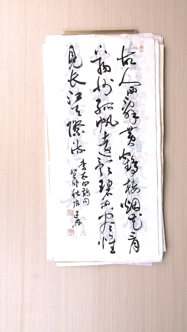 书法陈述林 山东青岛68*34