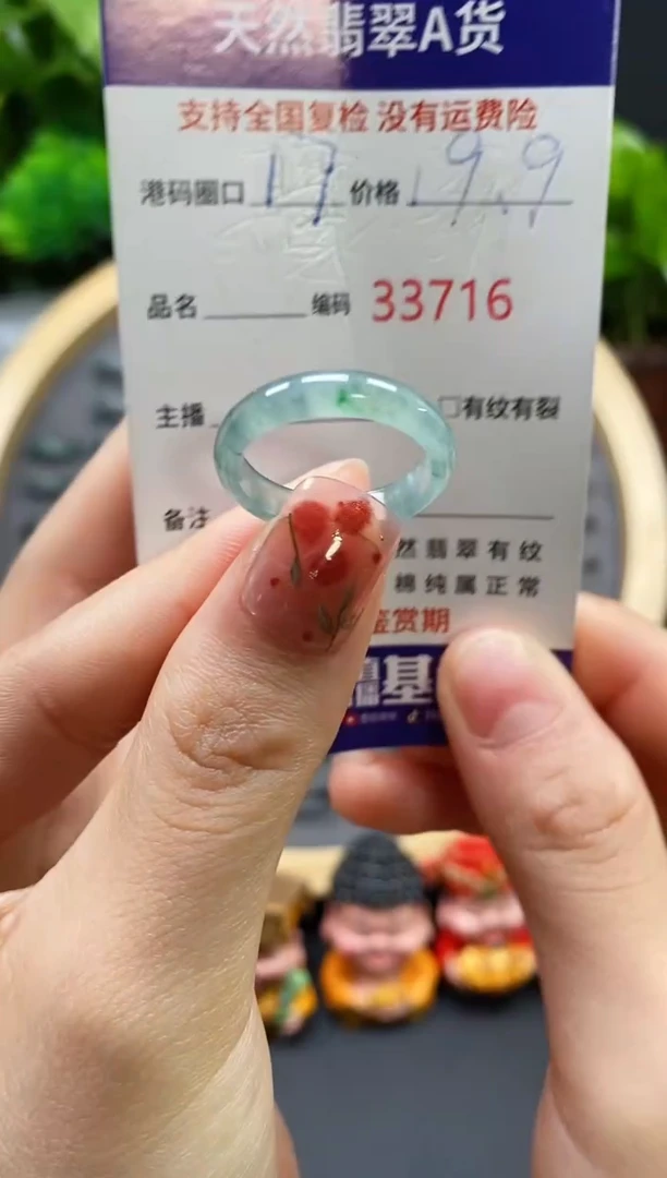 【闪购商品】翡翠戒指未镶嵌天然翡翠戒圈3716