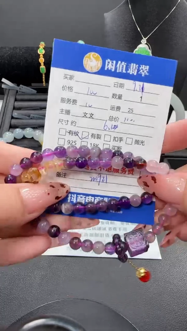 未镶嵌手链水晶水晶珠串