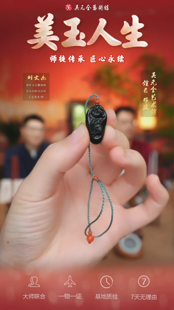 未镶嵌和田玉挂件9-弥勒佛公    黑青