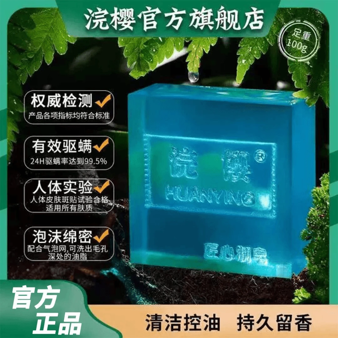 浣樱古龙香水皂手工精油香氛皂保湿除螨香皂持久留香清爽沐浴皂