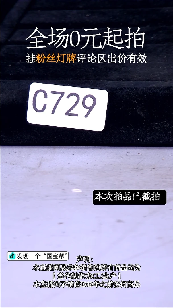 瓷片源头批发商直播间729