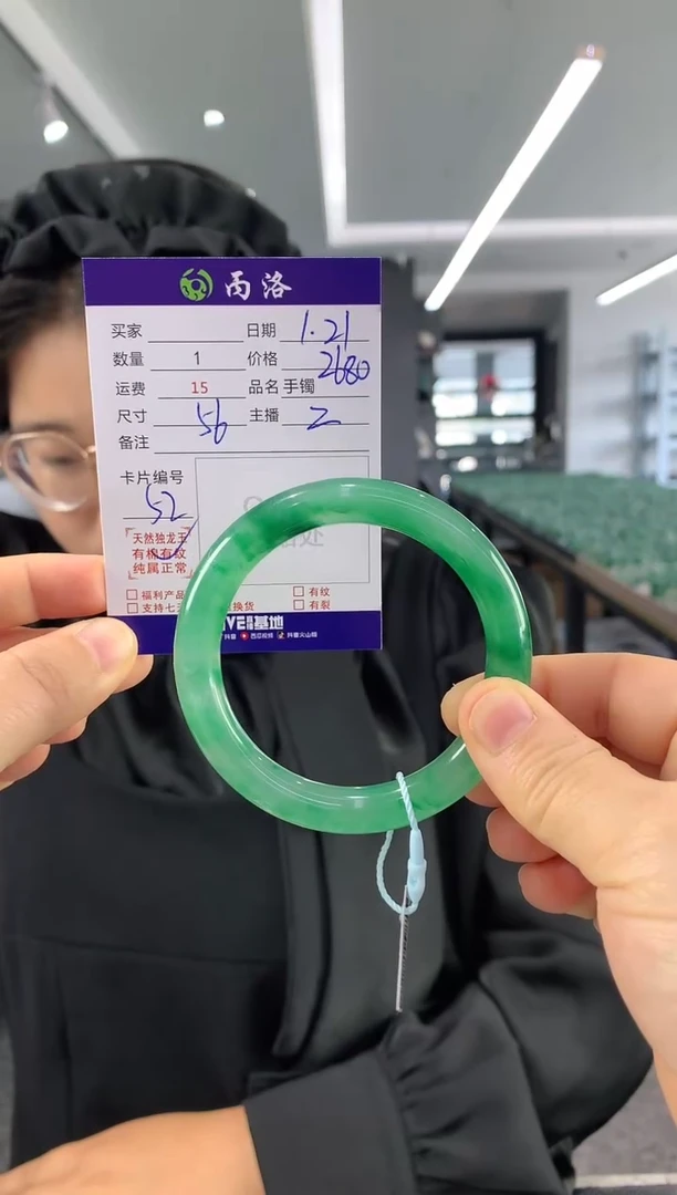 【闪购商品】石英质玉手镯未镶嵌56