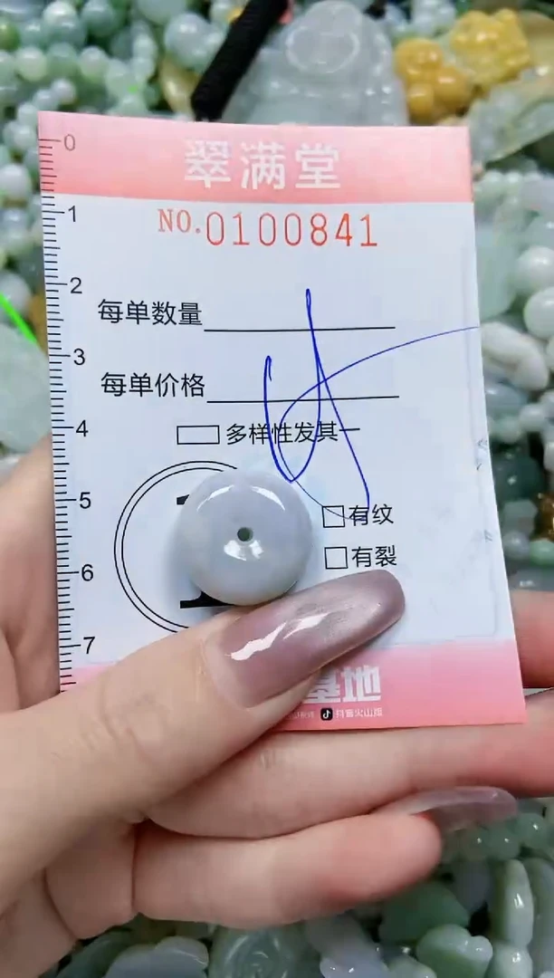【闪购商品】翡翠颈饰未镶嵌闪购0100841