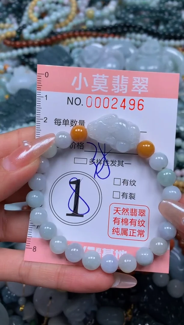 颈饰未镶嵌翡翠闪购002496