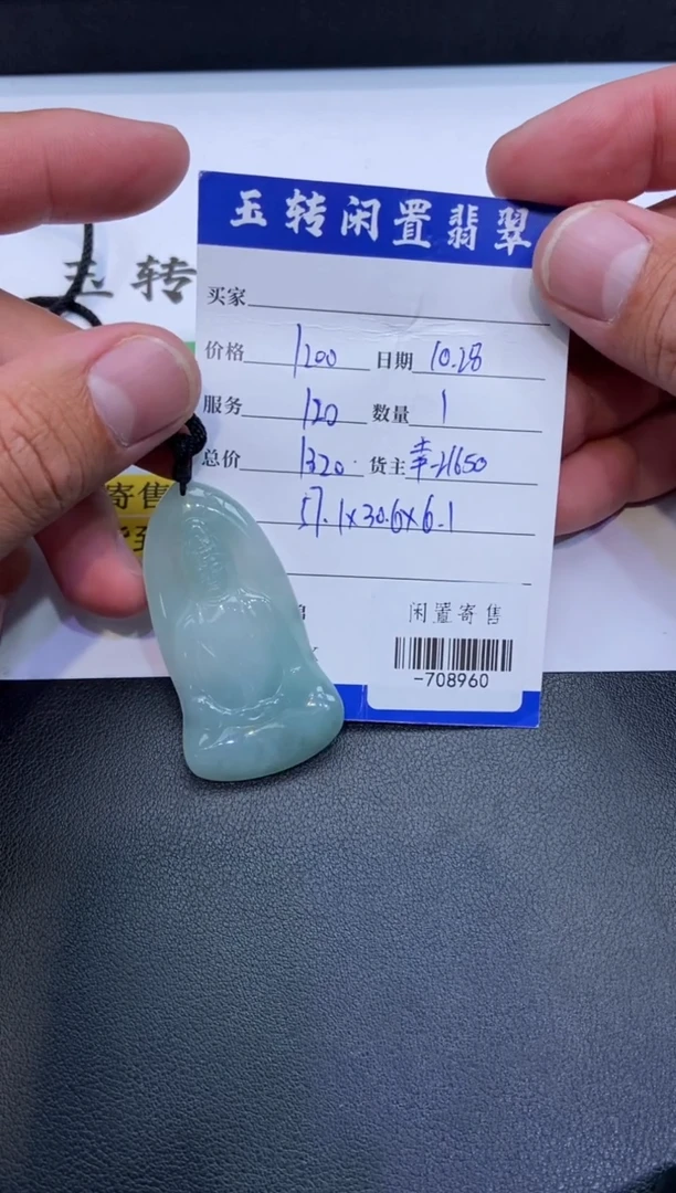 颈饰未镶嵌翡翠挂件多人-708960