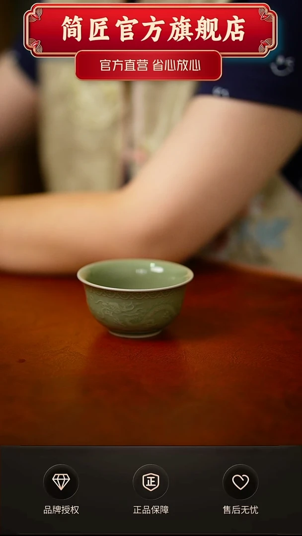 一级豆绿双龙主人杯