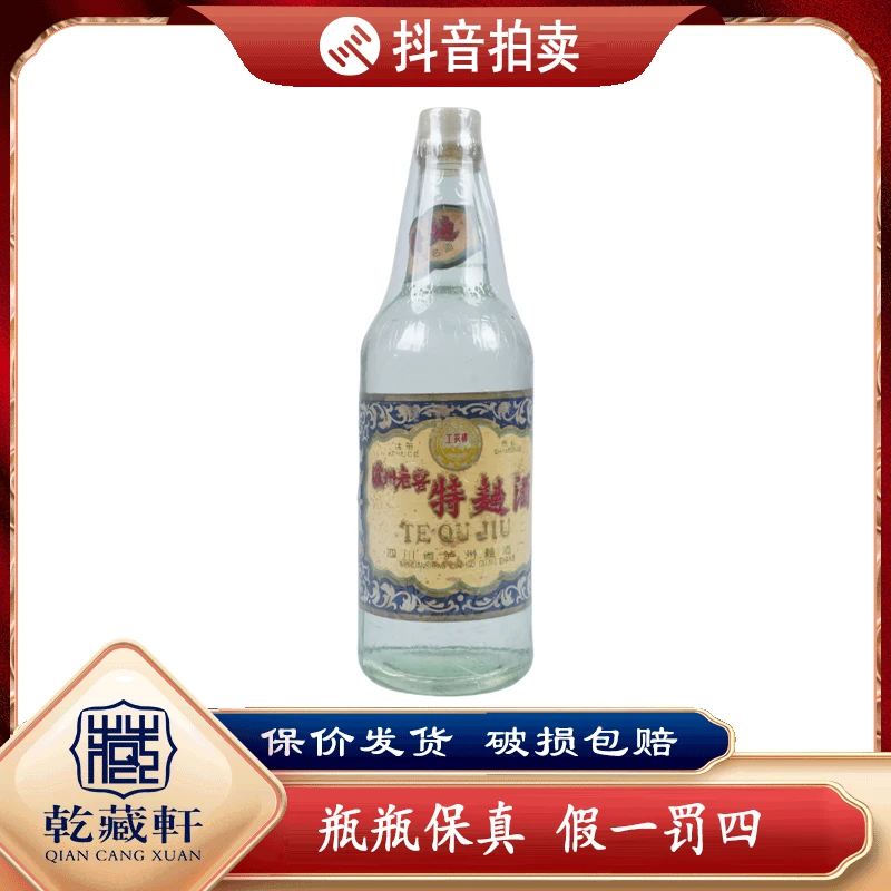 1980年工农瓶泸-州老窖特曲酒60度500ml--6820