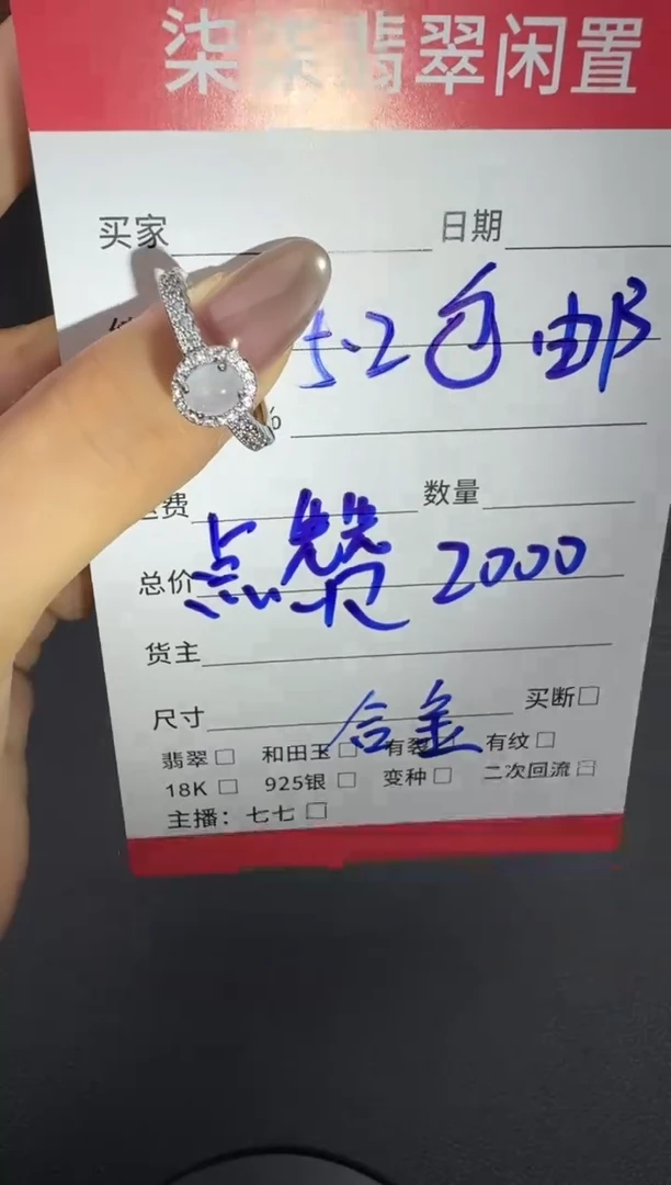 未镶嵌戒指翡翠翡翠戒指