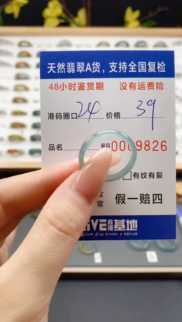 翡翠戒指未镶嵌 天然A货翡翠戒圈9826