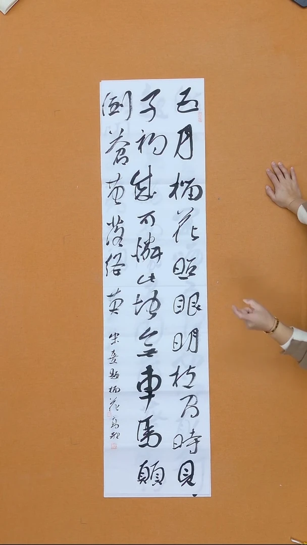 书法高歌   福建  138*34cm