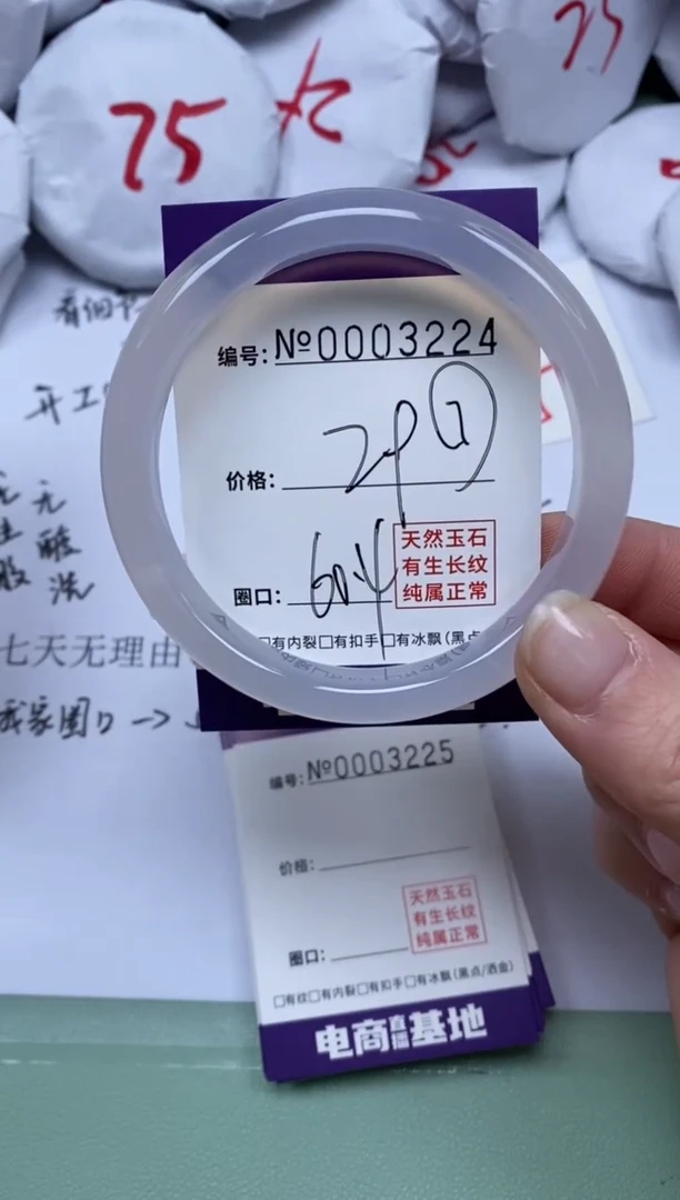 【闪购商品】玛瑙/玉髓手镯未镶嵌3224