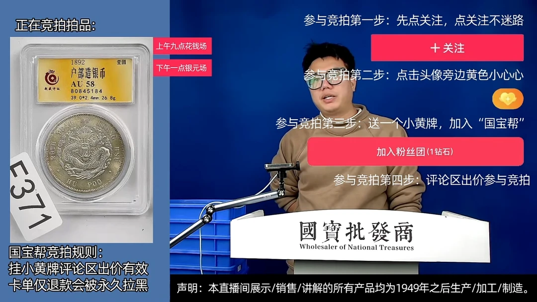 瓷片焦源头批发商直播间F371