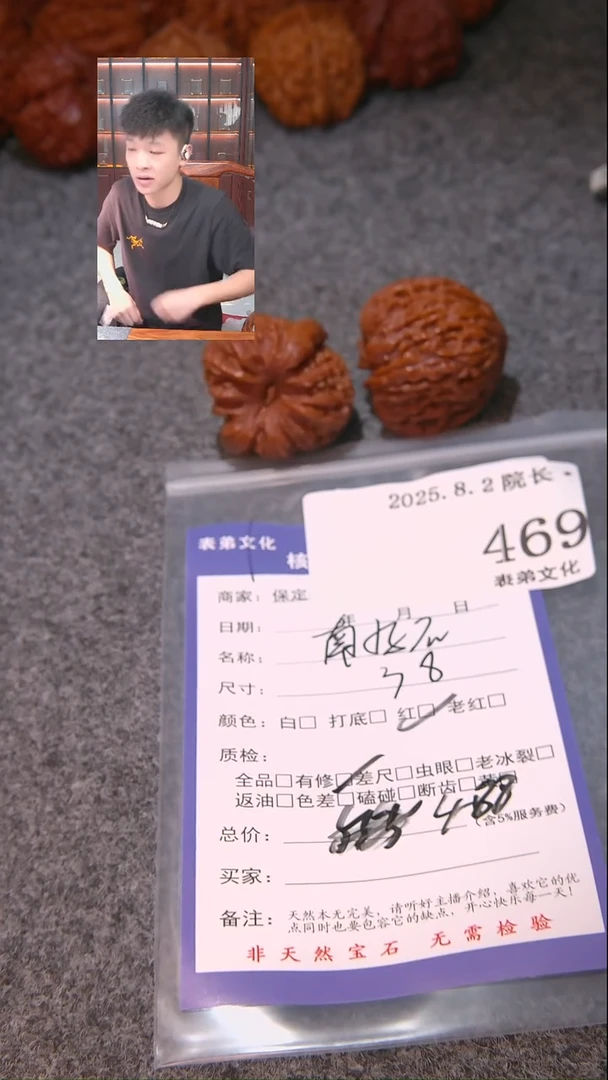 文玩核桃把件查**人南疆石469表弟文化