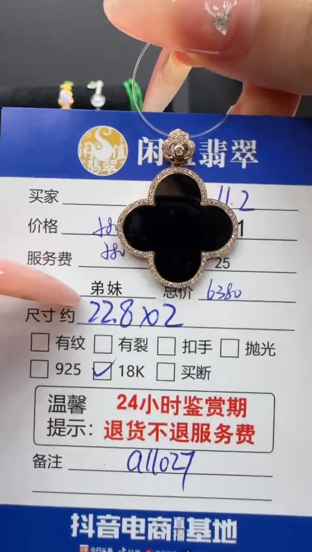 吊坠(不含链)18K金镶嵌翡翠翡翠吊坠