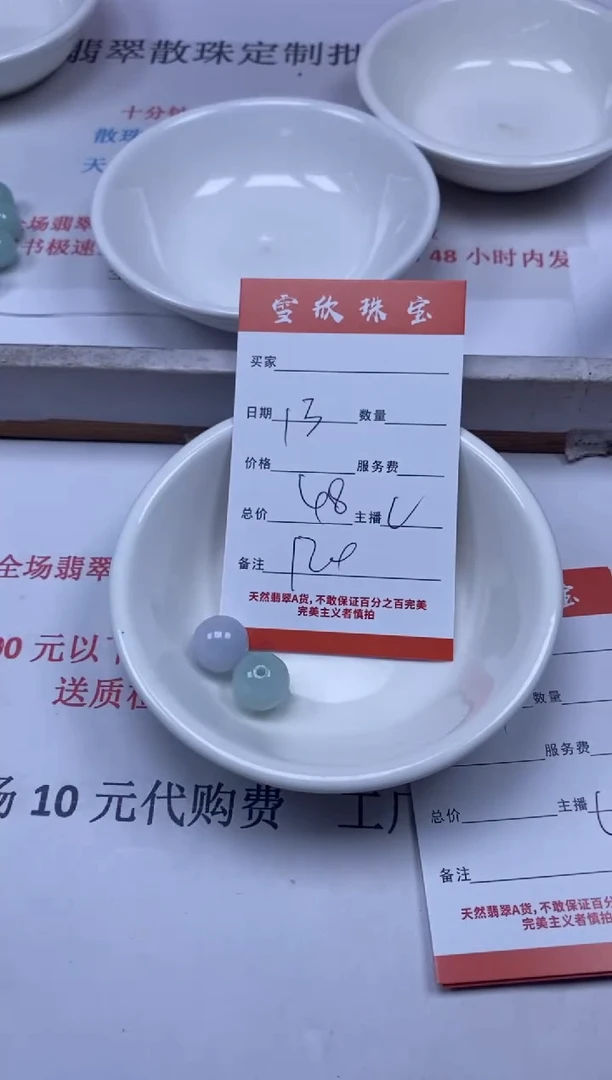 【闪购商品】翡翠颈饰未镶嵌雪欣散珠定制diy