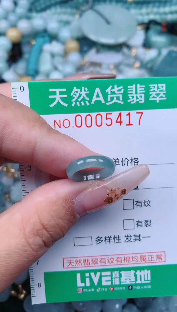 【闪购商品】翡翠颈饰未镶嵌.0005417