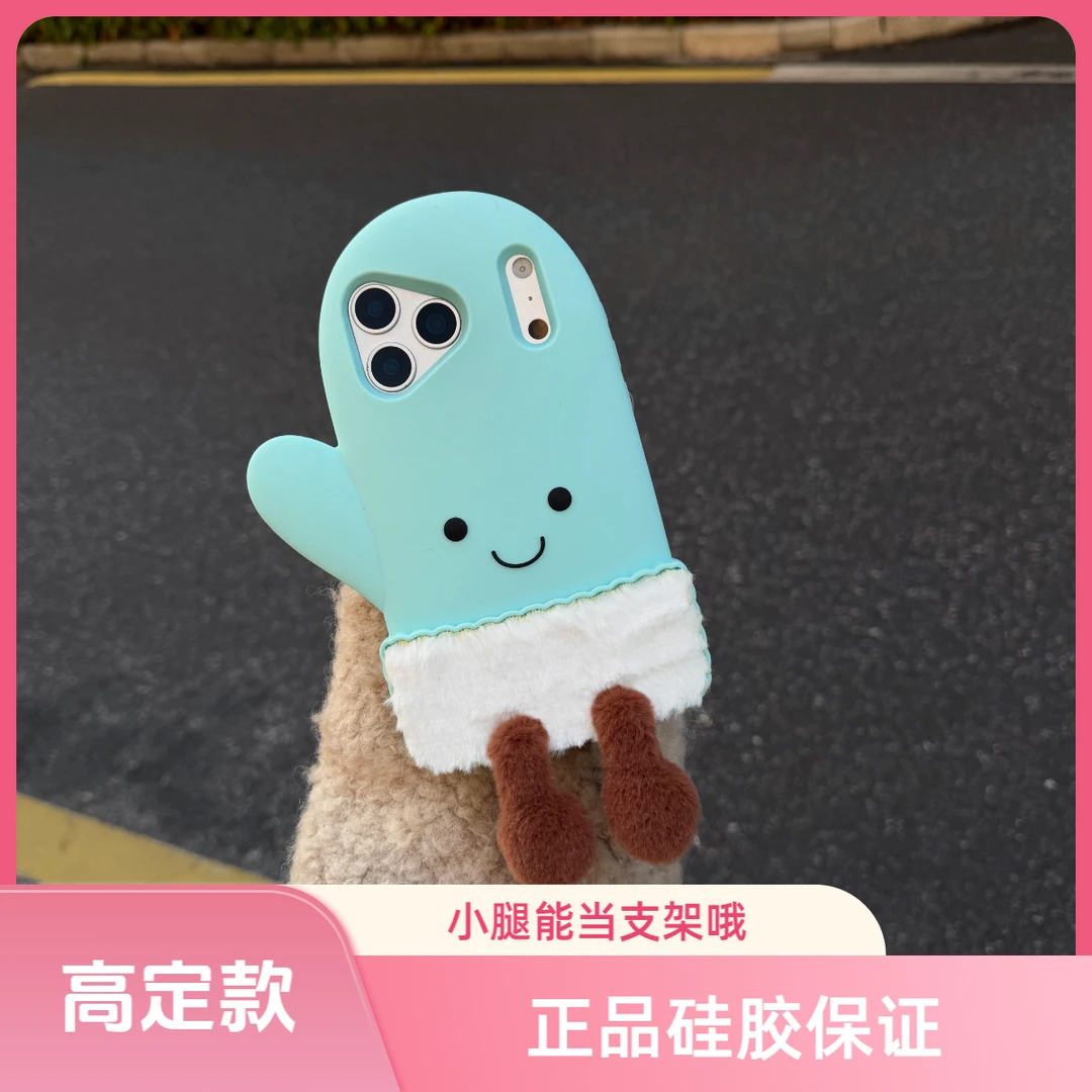 【高定款】苹果|可爱立体蓝色手套表情适用iPhone13-17硅胶手机壳