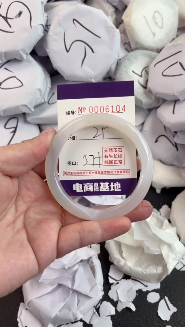 【闪购商品】玛瑙/玉髓手镯未镶嵌6104