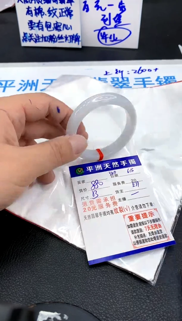 翡翠手镯未镶嵌11111111111